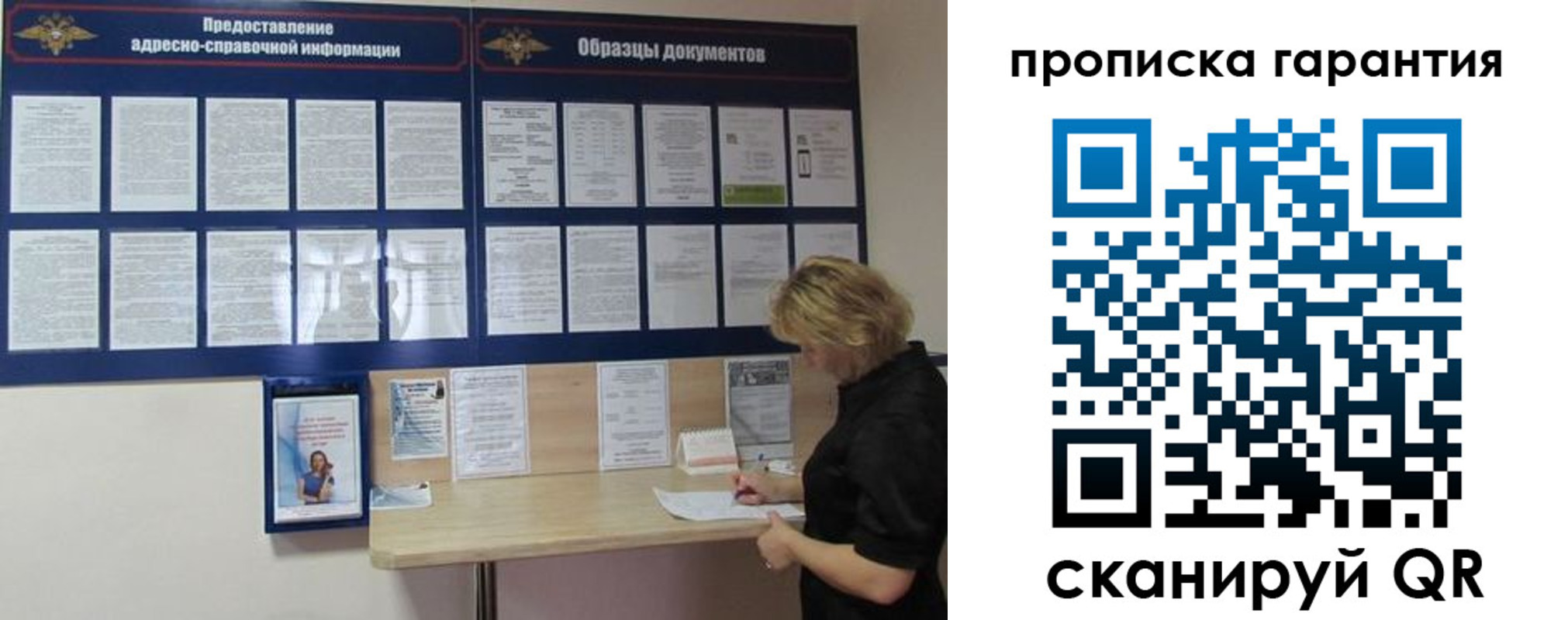миграционный учет в Воронежской области