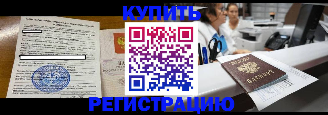 временная регистрация надежно в Воронежской области