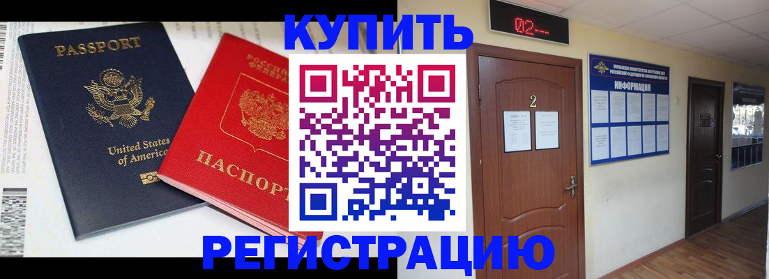 прописка 2025 в Воронежской области