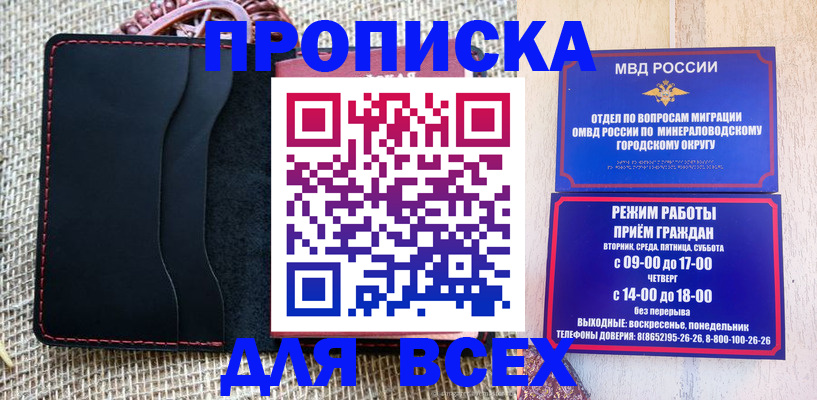 временная регистрация надежно в Воронежской области