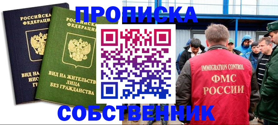 временная регистрация 2025 в Воронежской области