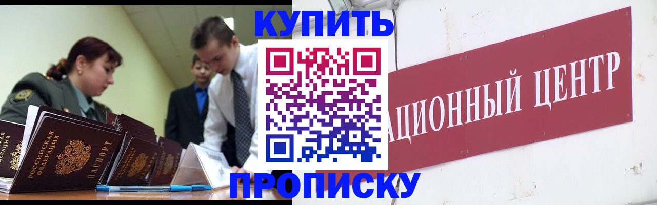 прописка поиск в Воронежской области