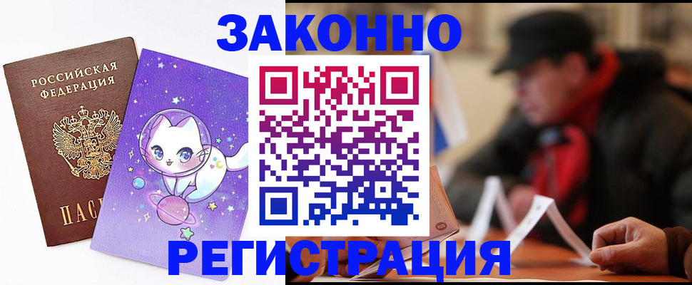 временная регистрация для школы в Воронежской области