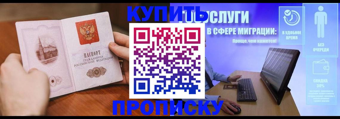 временная регистрация поиск в Воронежской области