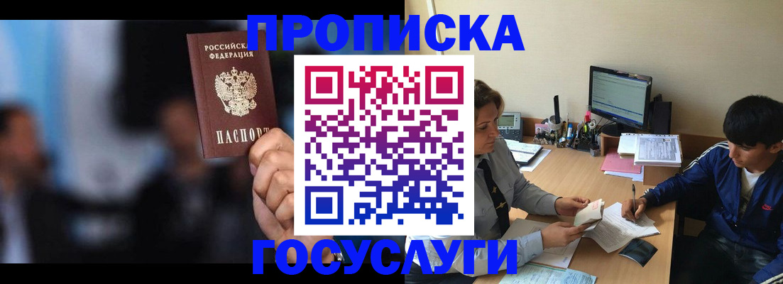 временная регистрация госуслуги в Воронежской области