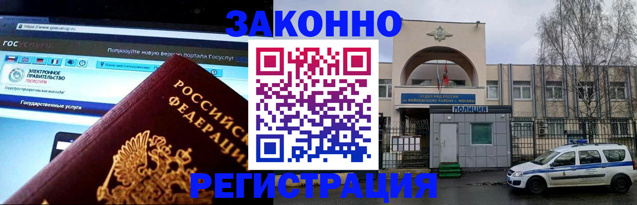 временная регистрация поиск в Воронежской области