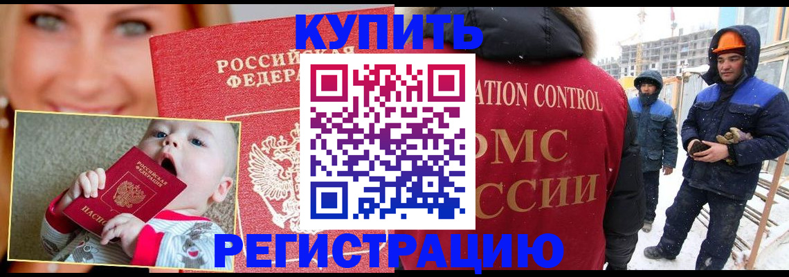 регистрация в Воронежской области
