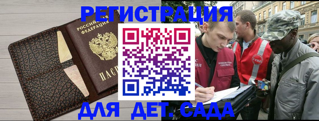 временная регистрация 2025 в Воронежской области